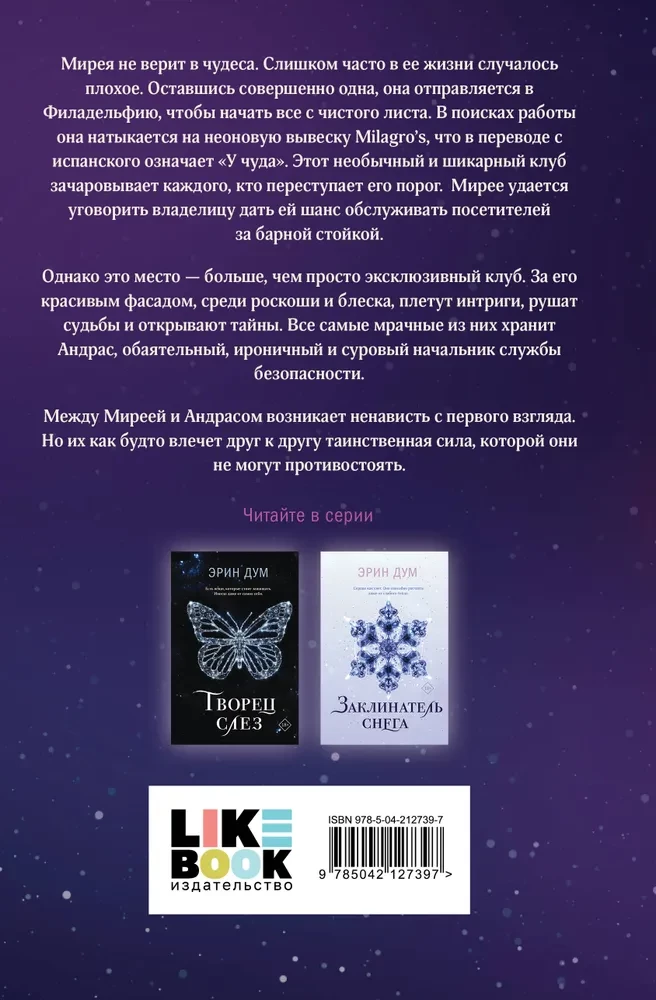 Стигма