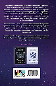 Стигма