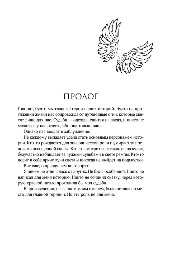 Стигма