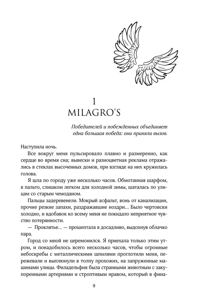 Стигма