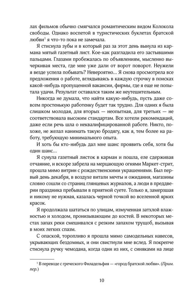 Стигма