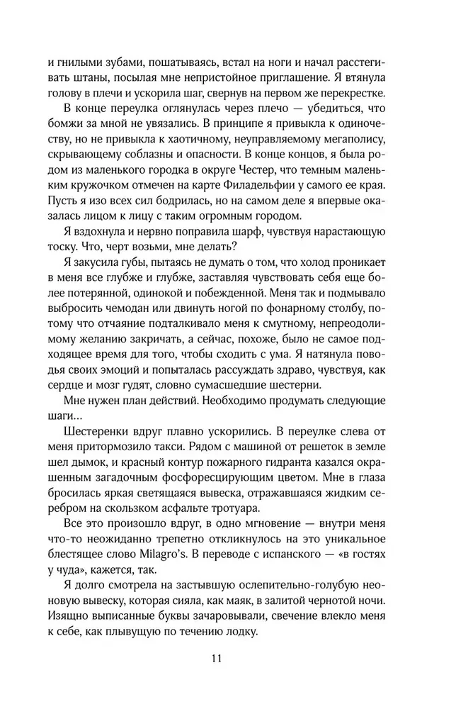 Стигма