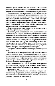 Стигма