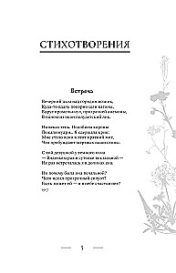 Dzeja. Viss vienā grāmatā