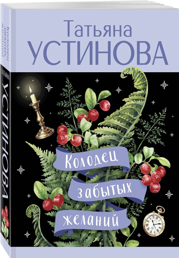 Aizmirsto vēlmju aka