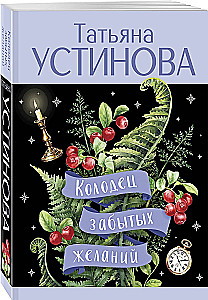 Aizmirsto vēlmju aka