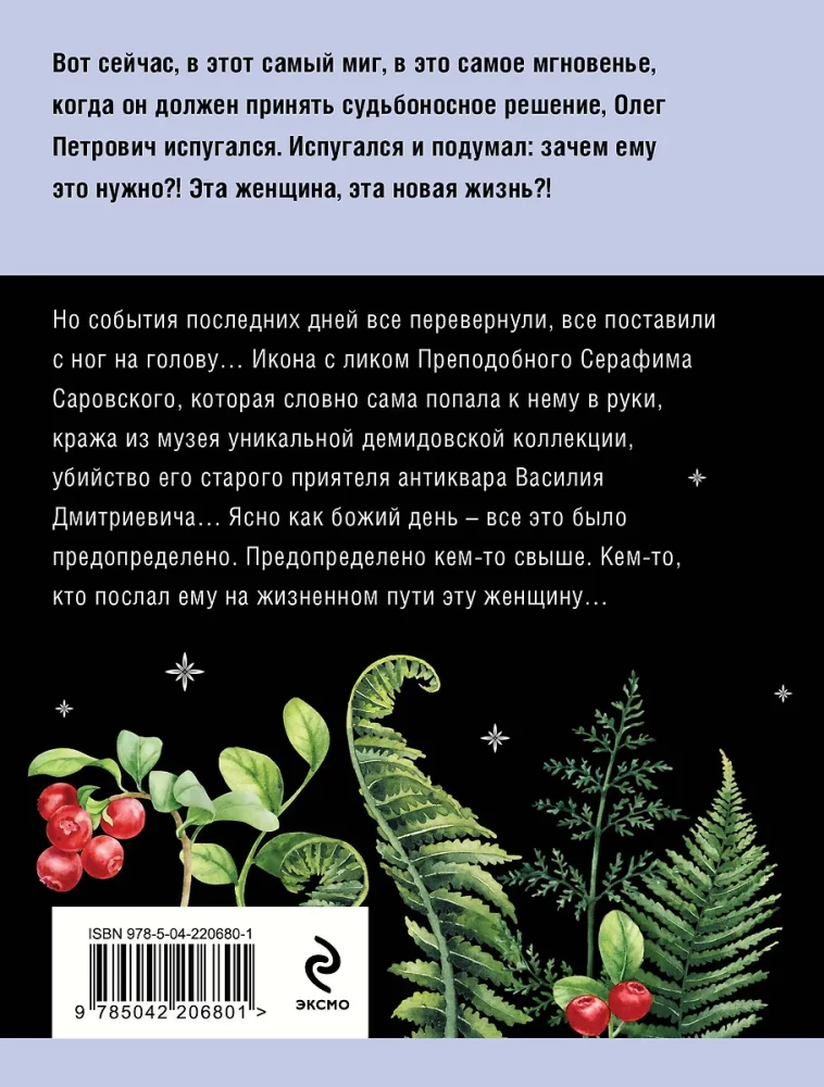 Aizmirsto vēlmju aka