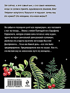 Aizmirsto vēlmju aka