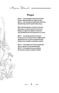 Dzeja. Viss vienā grāmatā