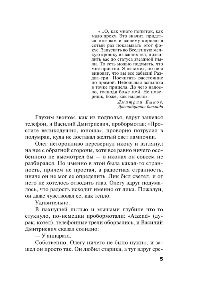 Aizmirsto vēlmju aka