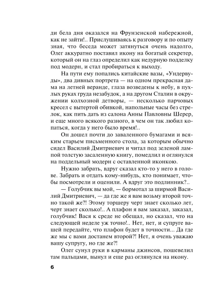Aizmirsto vēlmju aka