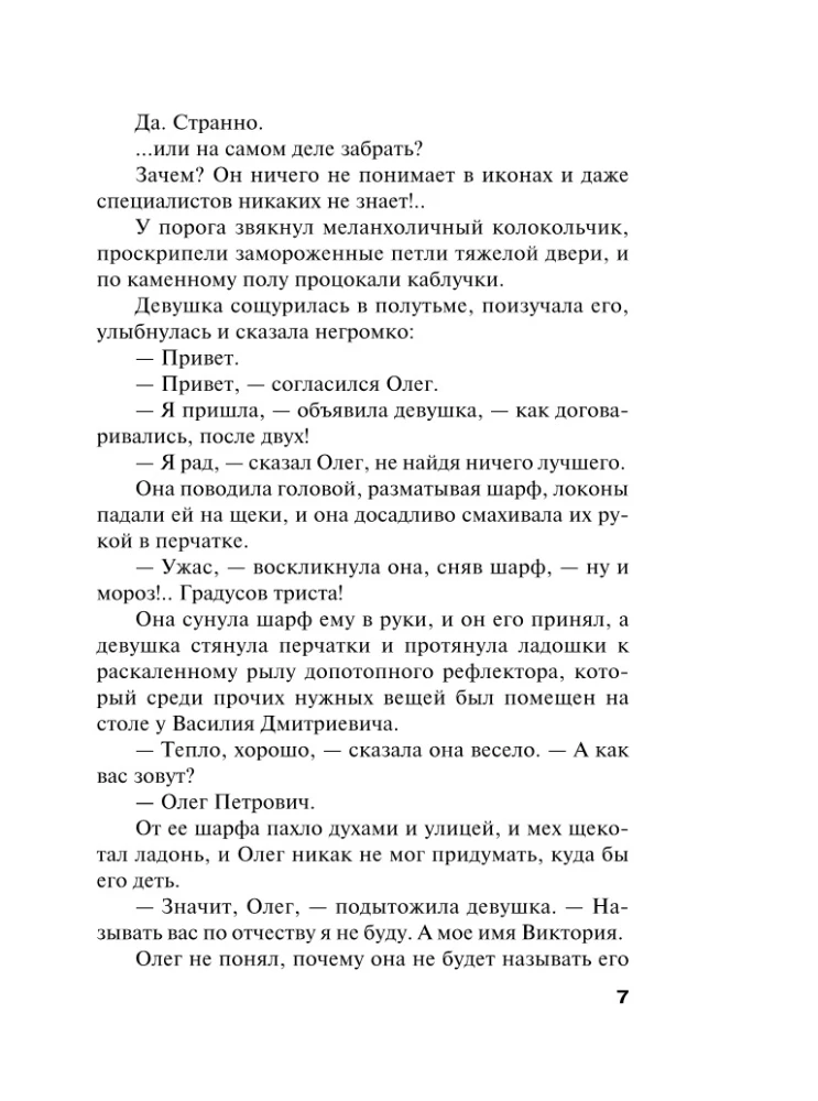 Aizmirsto vēlmju aka