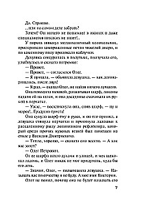 Aizmirsto vēlmju aka