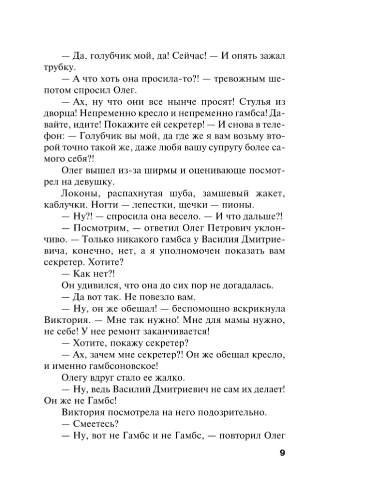 Aizmirsto vēlmju aka