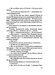 Aizmirsto vēlmju aka