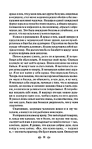 Трое в одной лодке, не считая собаки