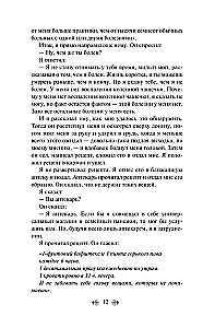 Трое в одной лодке, не считая собаки
