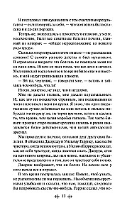 Трое в одной лодке, не считая собаки
