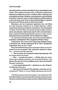 Растворяясь в песках