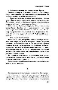 Растворяясь в песках