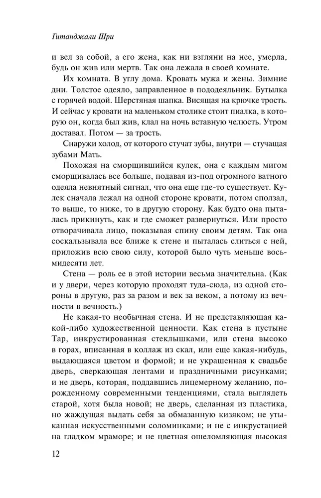 Растворяясь в песках