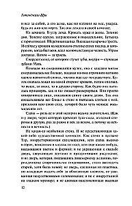 Растворяясь в песках
