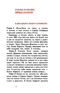 Alise Brīnumzemē. Alise Spogulī