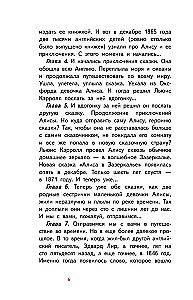 Alise Brīnumzemē. Alise Spogulī