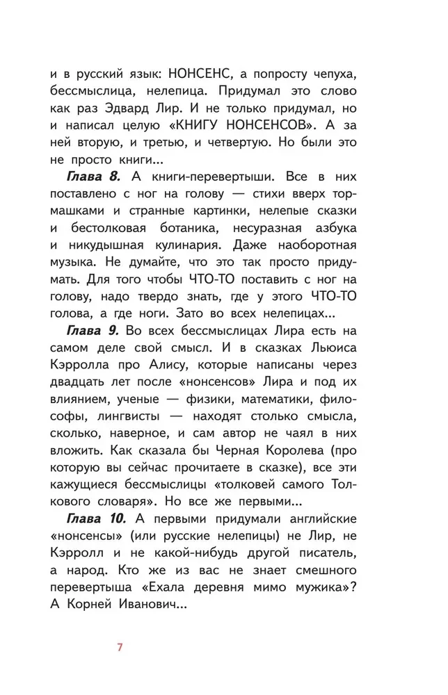 Alise Brīnumzemē. Alise Spogulī