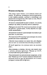 Магия на 1-2-3. Как перестать срываться на ребенка и начать общаться спокойно и с удовольствием