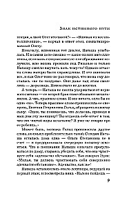 Patiesīgā ceļa zīme