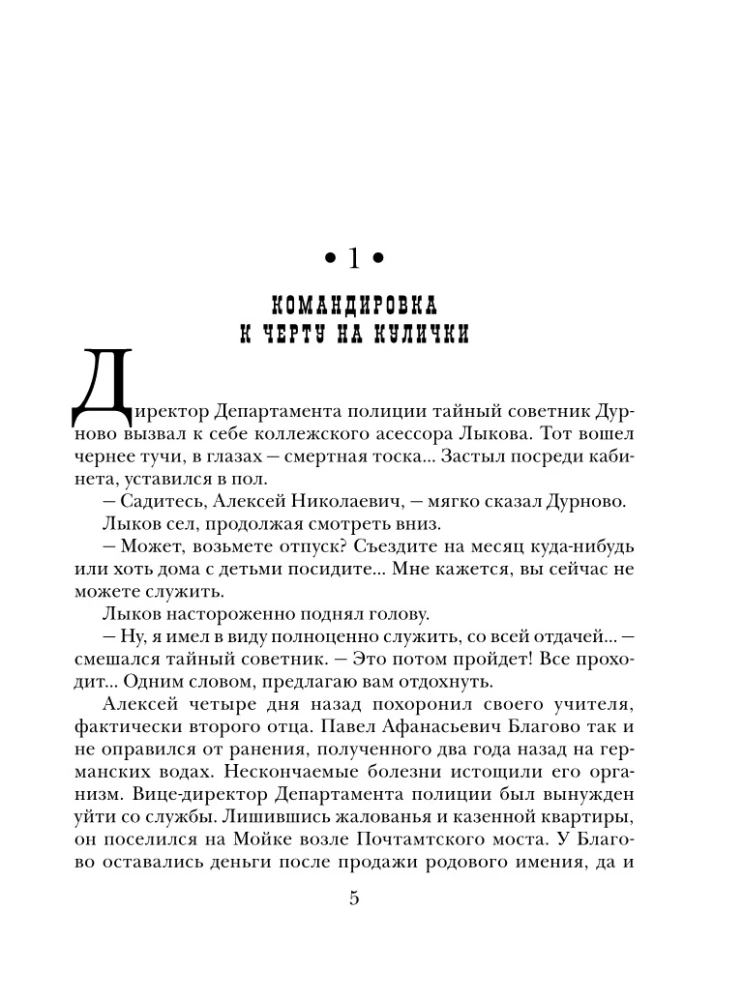 Мертвый остров