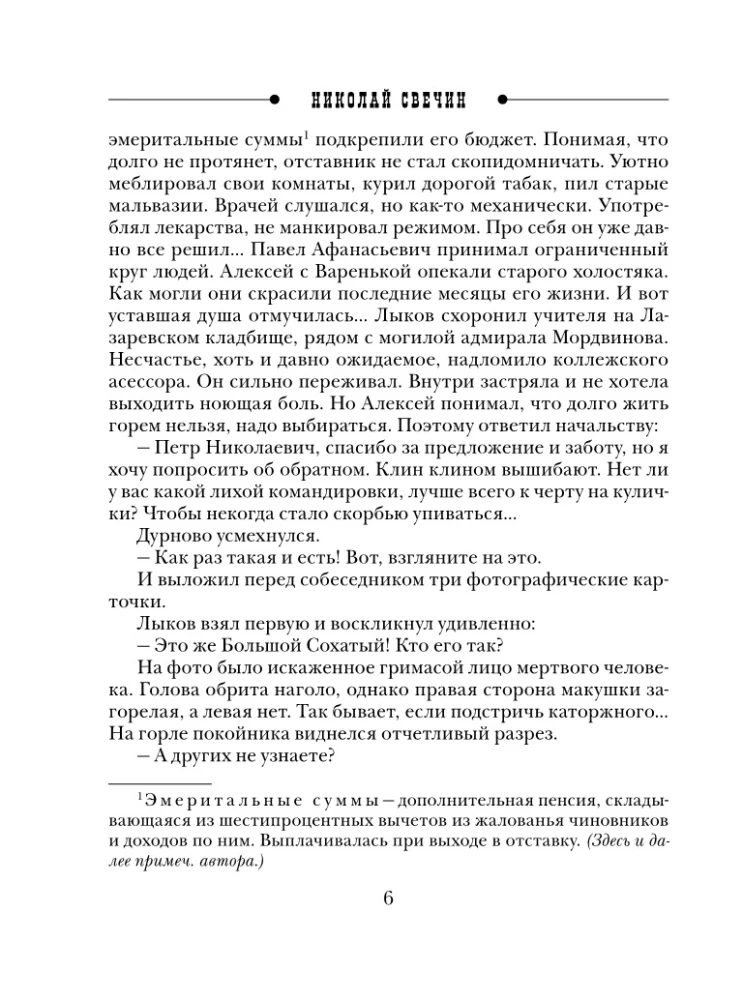 Мертвый остров