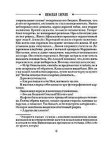 Мертвый остров