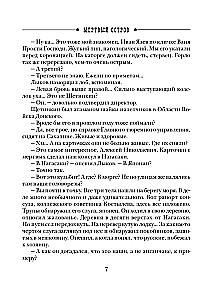Мертвый остров