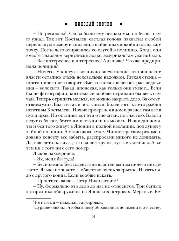 Мертвый остров