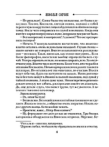 Мертвый остров