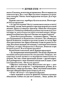 Мертвый остров
