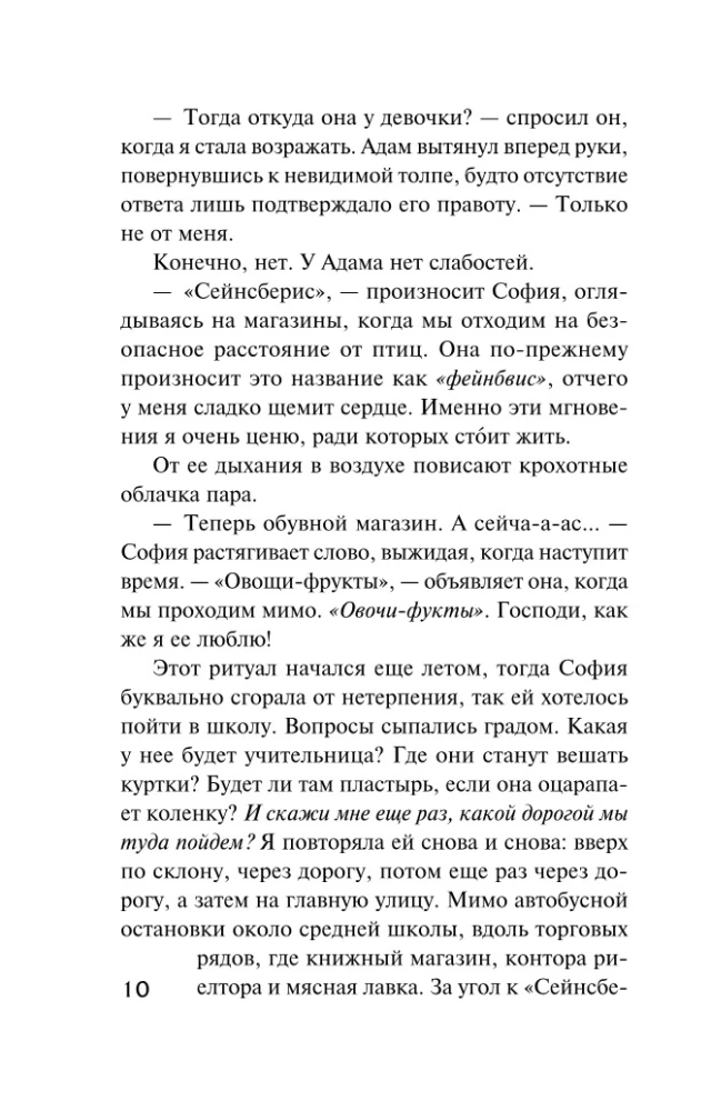 Заложница