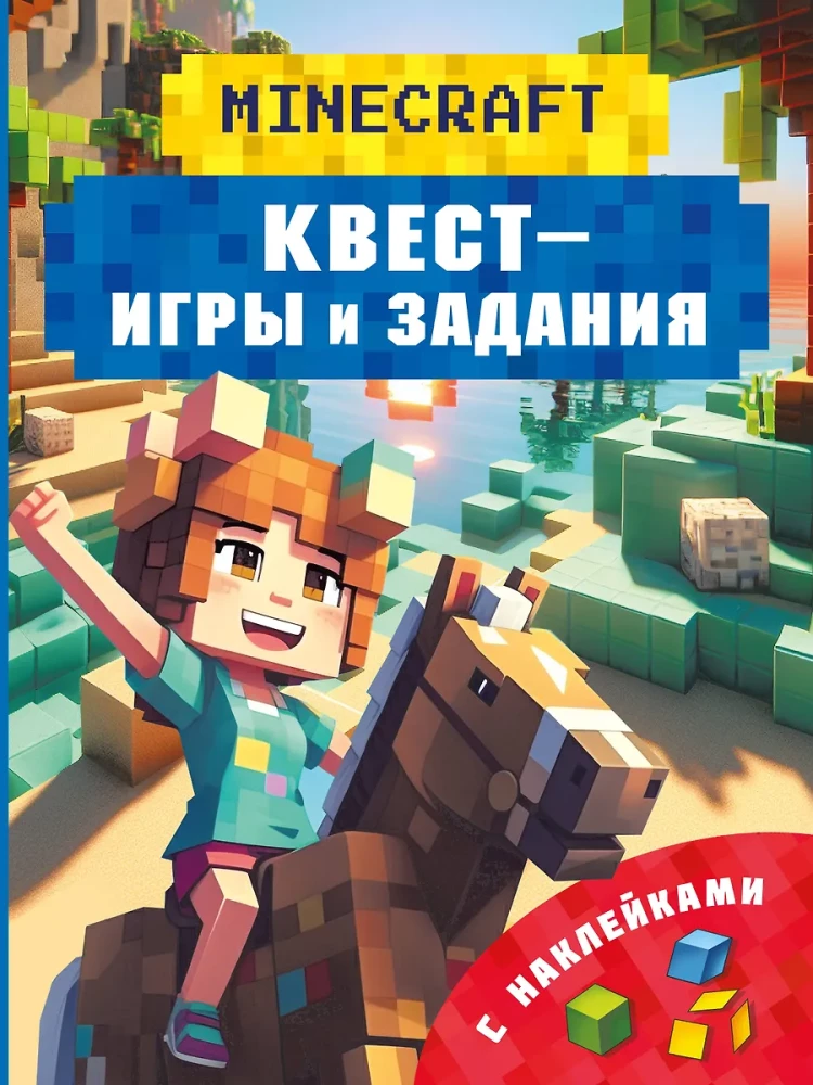Minekrafts. Kvestu spēles un uzdevumi