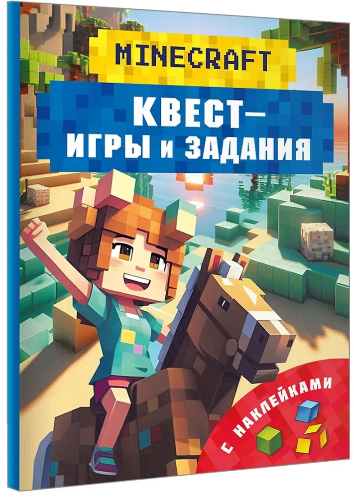 Minekrafts. Kvestu spēles un uzdevumi