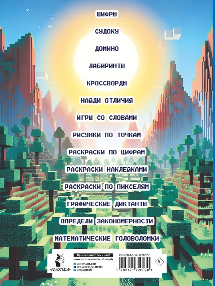 Minekrafts. Kvestu spēles un uzdevumi