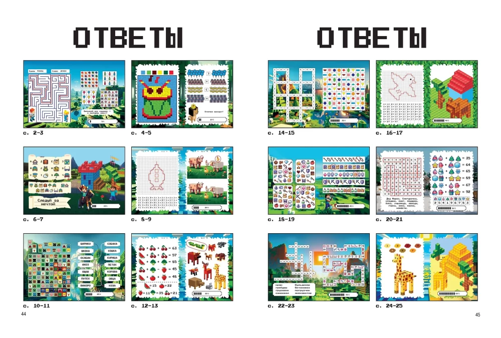 Minekrafts. Kvestu spēles un uzdevumi