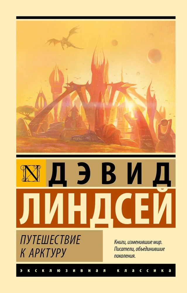 Ceļojums uz Arkturu