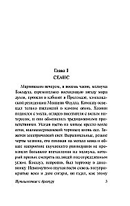 Ceļojums uz Arkturu