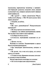Ceļojums uz Arkturu