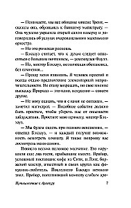 Ceļojums uz Arkturu