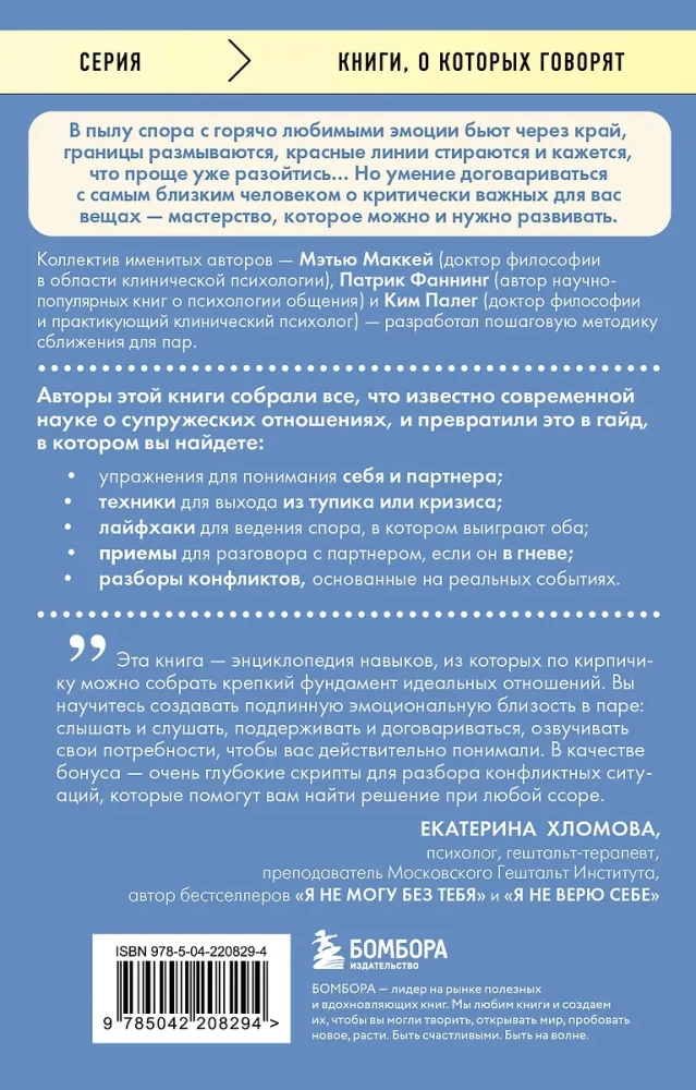 Vārdi, kas tuvinās. Māksla vienoties ar to, ko mīli