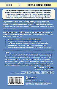 Vārdi, kas tuvinās. Māksla vienoties ar to, ko mīli