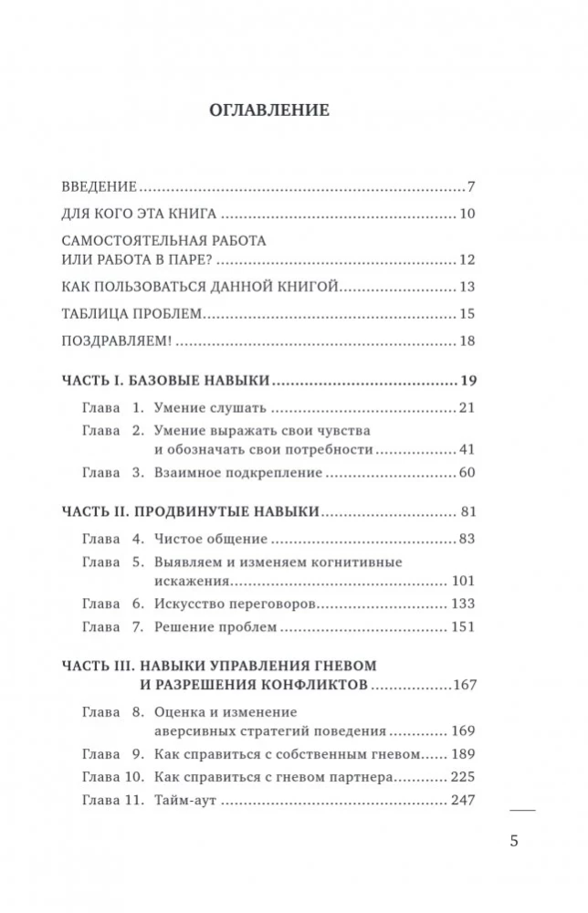 Vārdi, kas tuvinās. Māksla vienoties ar to, ko mīli
